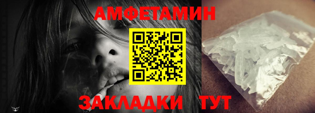 Амфетамин  Вход с VPN  Amphetamine  Северск  АМФ 97% 