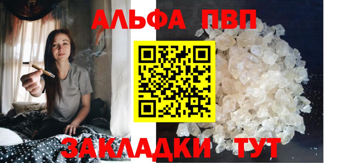 APVP мука Северск