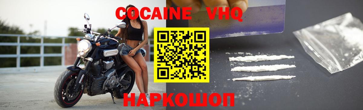 Кокаин  Вход с VPN  Северск  Cocaine 98%  Кокаин Боливия 