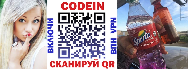 Кодеиновый сироп Lean Purple Drank  Северск 