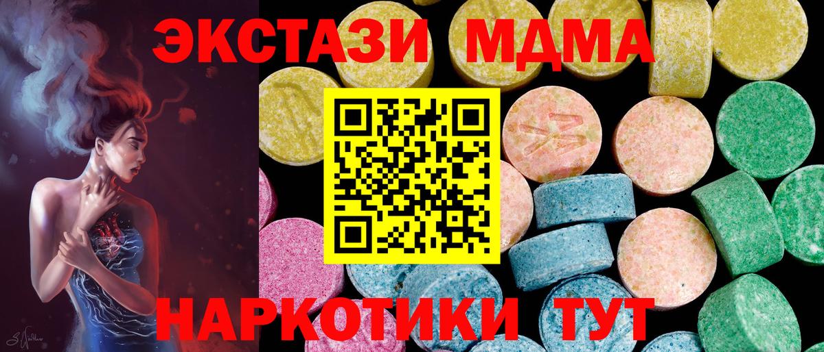 Ecstasy 250 мг  hydra   ЭКСТАЗИ ешки  Северск  Вход с VPN 