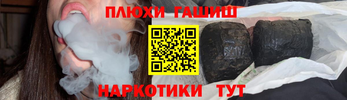 ГАШИШ убойный  Гашиш Ice-O-Lator  Гашиш  Северск  магазин  наркотиков  Вход с VPN 