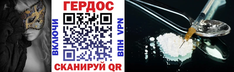 ГЕРОИН гречка  Северск 