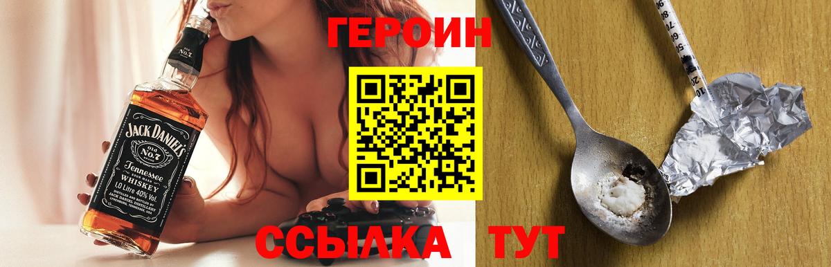 Героин белый Северск