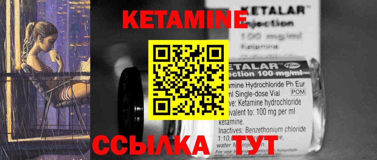 Кетамин VHQ  КЕТАМИН VHQ  Вход с VPN  Северск 