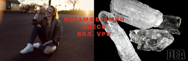 метамфетамин Верея