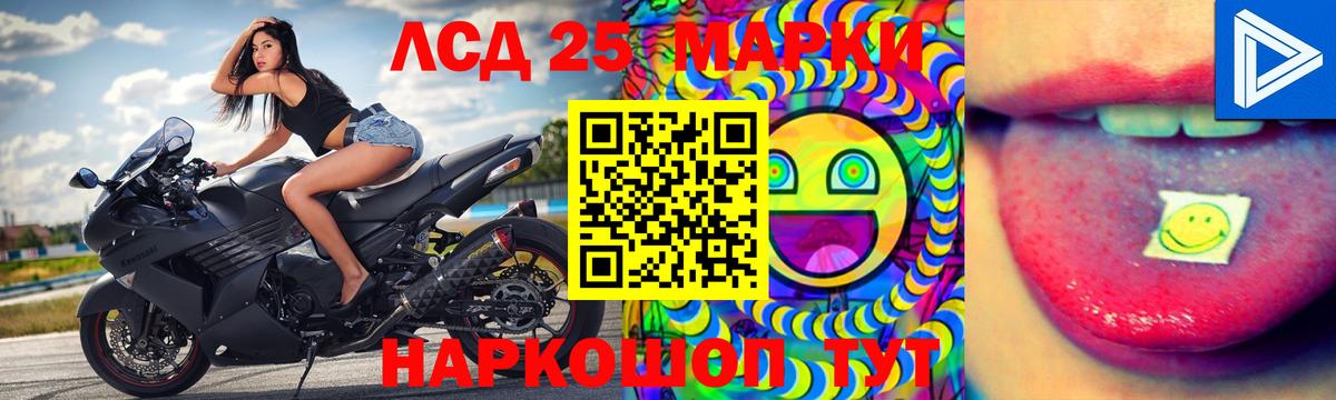 LSD-25 экстази кислота Северск