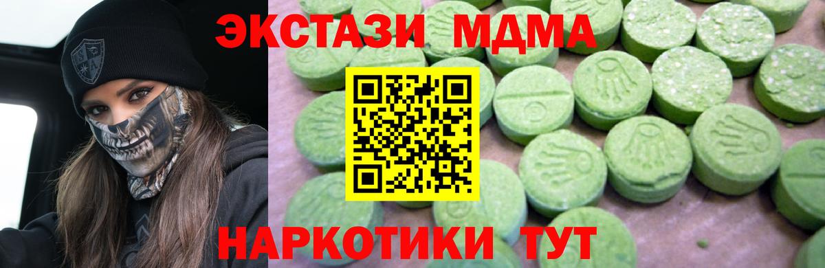 MDMA crystal  MDMA crystal  Северск  Вход с VPN 