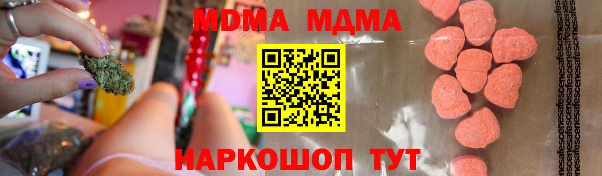 МДМА Molly Северск
