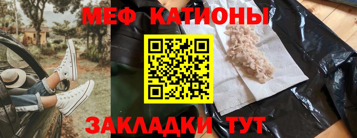 МЕФ  МЯУ-МЯУ  Меф кристаллы  Северск  Вход с VPN  Меф кристаллы 