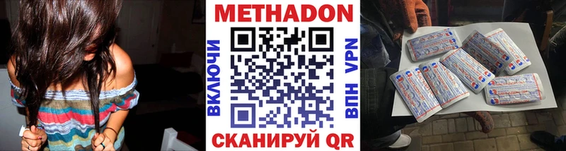 МЕТАДОН кристалл  Северск 
