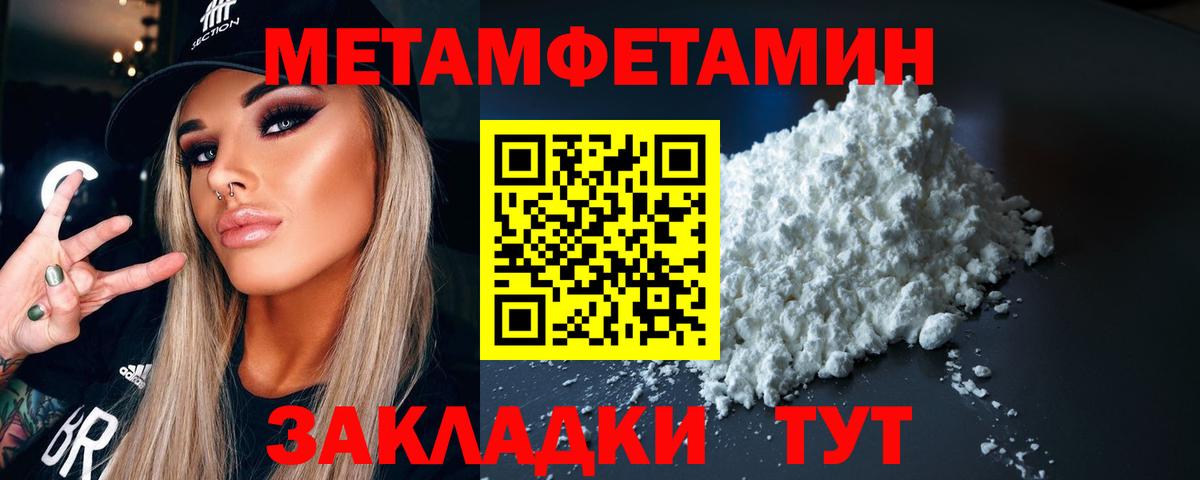 Метамфетамин Декстрометамфетамин 99.9%  Вход с VPN  Северск 