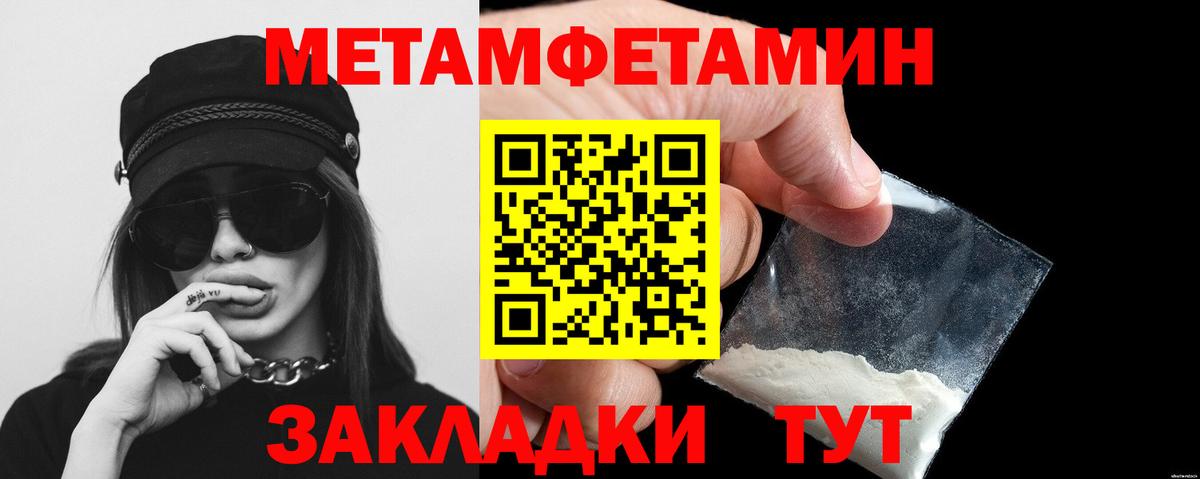 Метамфетамин мет Северск