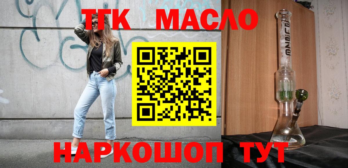 Северск  Дистиллят ТГК гашишное масло  Вход с VPN 
